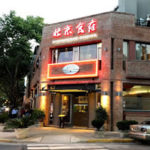 restaurantes-chinos-Beijing-3